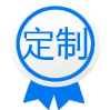 定制服務(wù)