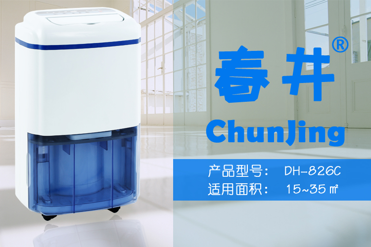 春井除濕機.jpg