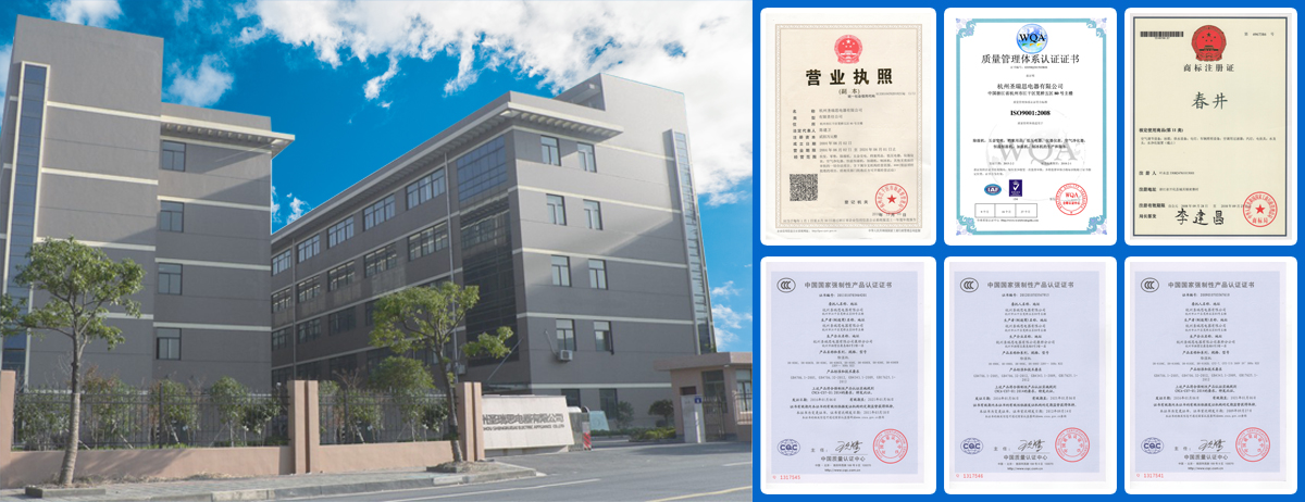 杭州圣瑞思電器有限公司